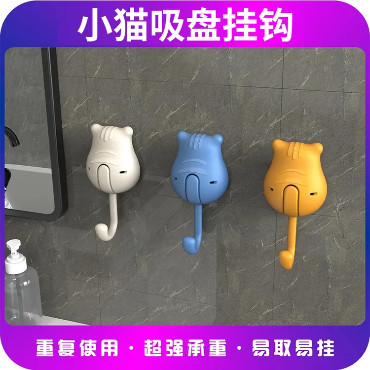 小猫吸盘挂钩厨房壁挂式承重无痕钩浴室卡通粘钩免打孔收纳挂钩子