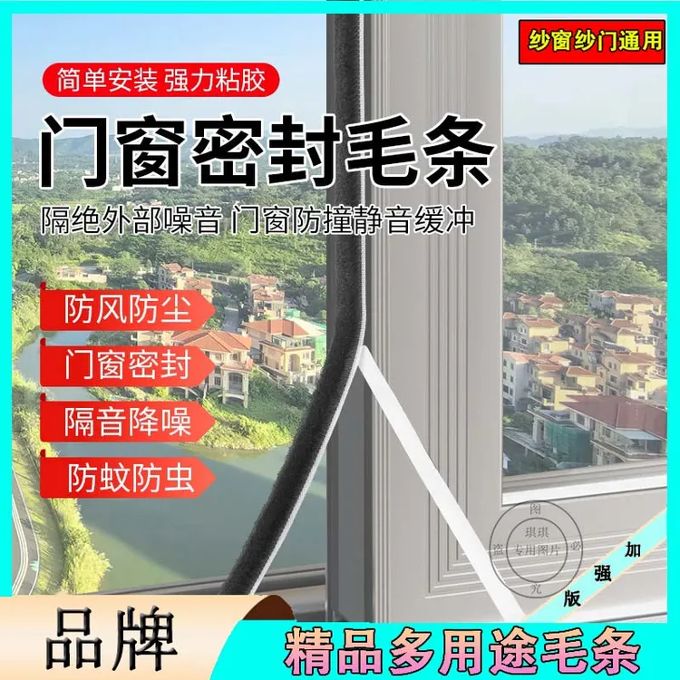 冬季窗户挡风神器封窗户防风保暖密封胶条推拉窗门缝隔音自粘毛条