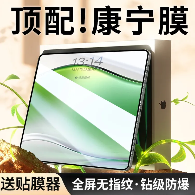 适用iPad20224钢化膜19/20/21Pro康宁Mini5/6/3苹果air4平板7.9寸