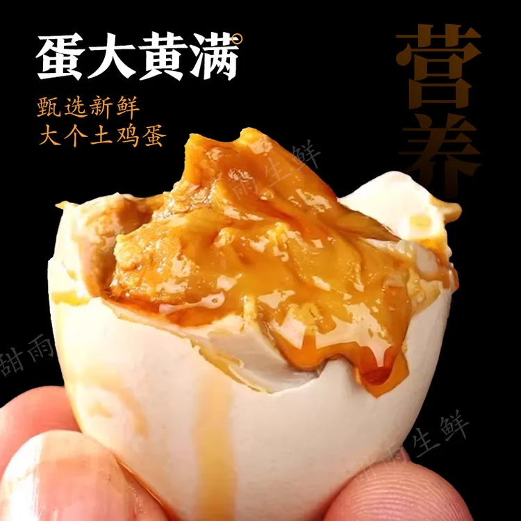 【试吃2枚】正宗天津蓟县麻酱鸡蛋新鲜大鸡脂营养土鸡蛋卤蛋溏心蛋