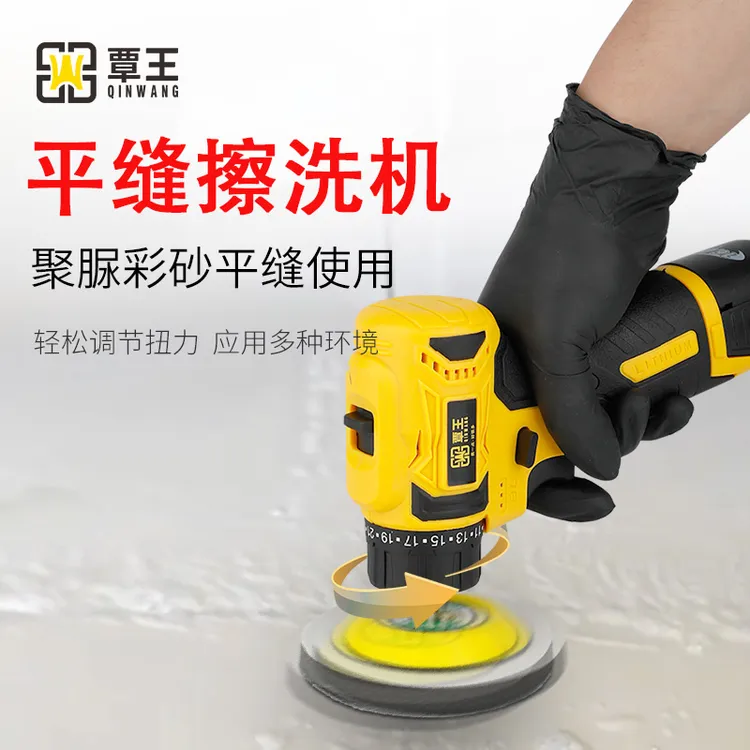 聚脲平缝擦洗机工具抛光环氧彩砂美缝专用美缝剂电动打磨擦洗机片