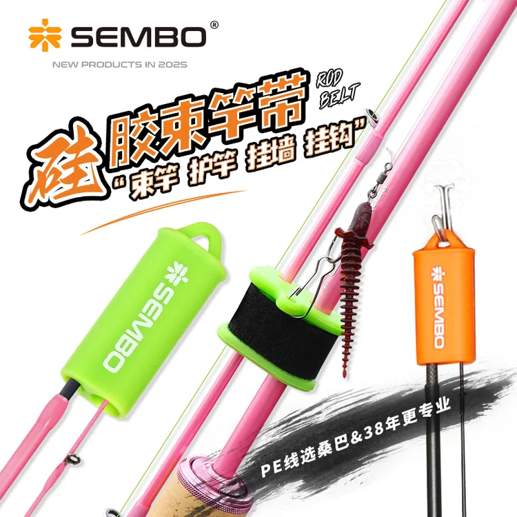 桑巴路亚竿保护套收纳挂墙固定稳定套硅胶鱼杆束竿带防撞户外