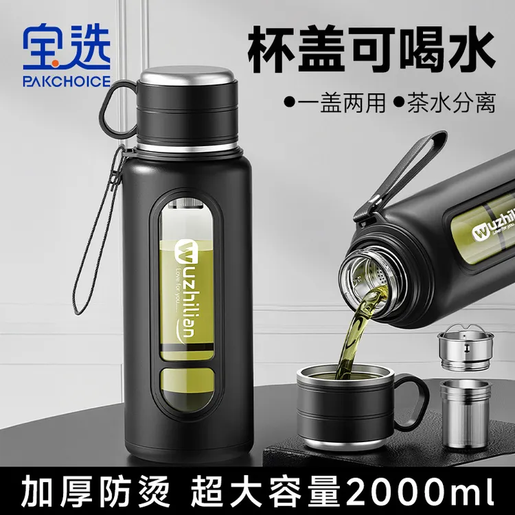 玻璃杯大容量水杯男士泡茶杯2025新款高硼硅水杯茶水分离杯子
