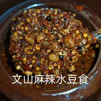 云南文山风味水豆豉胡辣子水豆鼓凉拌家乡风味