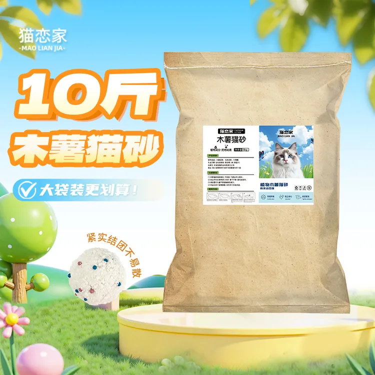 猫砂小胖猫恋家10斤木薯猫砂大袋家用高档低尘强吸水秒结团不易粘猫砂盆