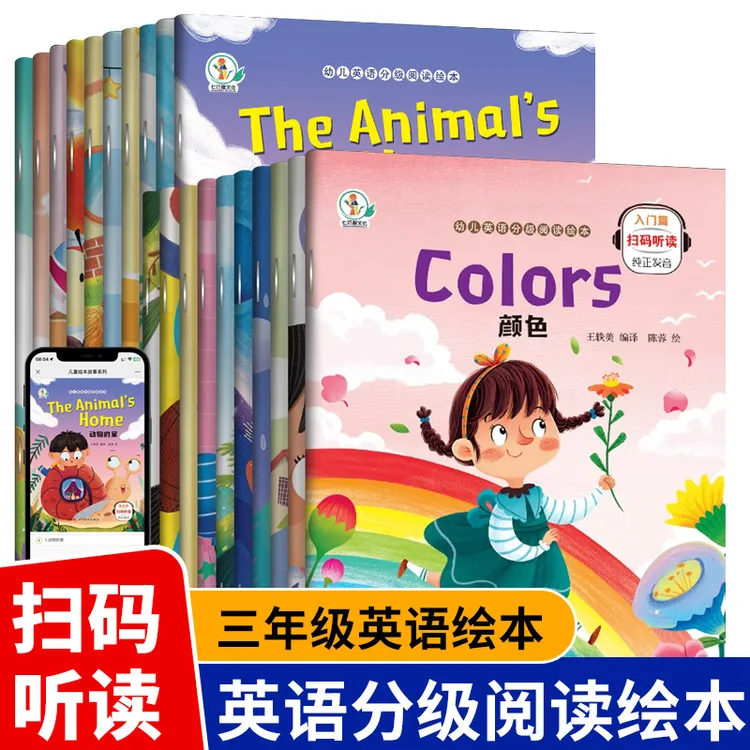 儿童英语分级阅读绘本幼儿园英语启蒙教材书籍有声书读物老师推荐