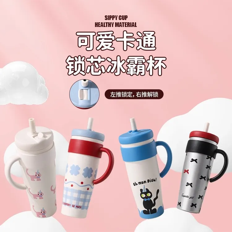 大容量高颜值保温杯冰霸杯创意卡通女生水杯家用便携带手柄杯子