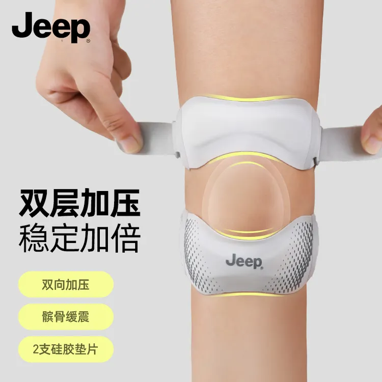Jeep运动髌骨带深蹲跑步登山骑行专用膝盖减震护具膝关节保护护膝