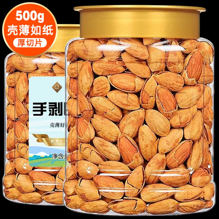 薄壳巴旦木500g新货奶香味手剥杏仁优质脂肪坚果零食特产扁桃仁