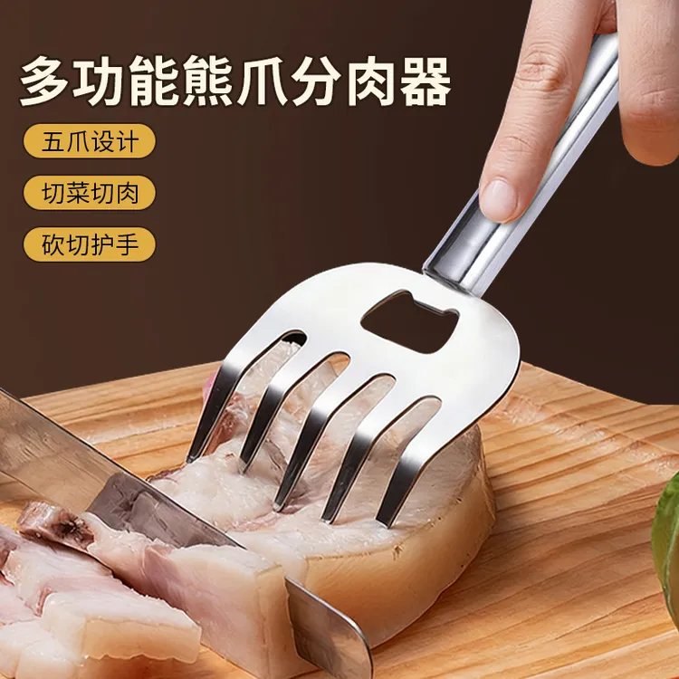 多功能熊爪分肉器家用厨房不锈钢切肉防烫器新手切菜五爪护手器