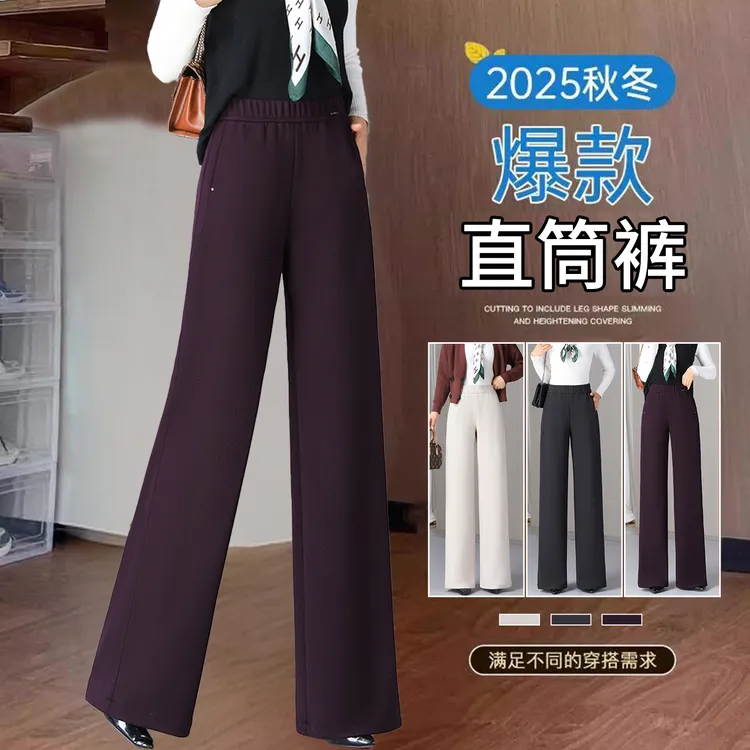 提花呢高腰直筒裤2025秋冬厚款遮肉显瘦垂坠感休闲裤宽松百搭长裤