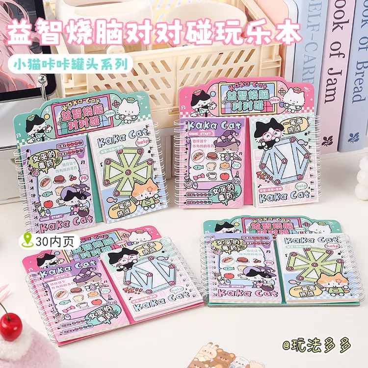 ins高颜值小猫咔咔罐头系列游戏本女巫的毒药一笔画挑战解压本