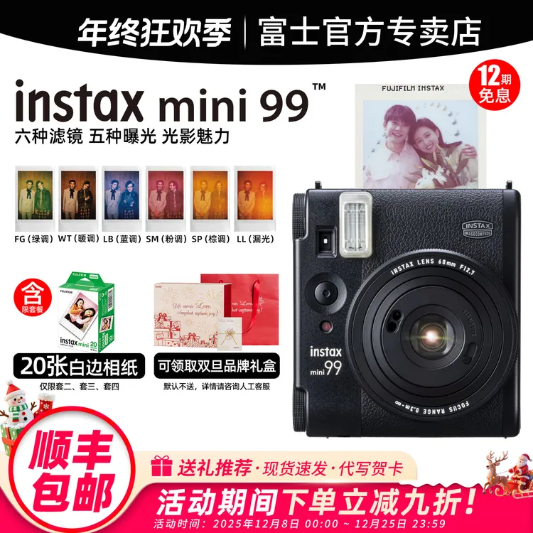 富士相机instax mini99立拍立得一次成像90升级复古
