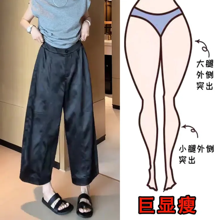 2025夏季薄款大码女装高腰九分休闲裤梨形身材显瘦宽松直筒阔腿裤