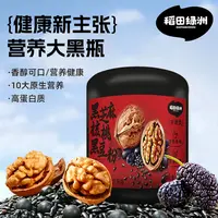 稻田绿洲黑芝麻核桃黑豆粉400g罐装冲饮即食素食营养代餐黑芝麻糊