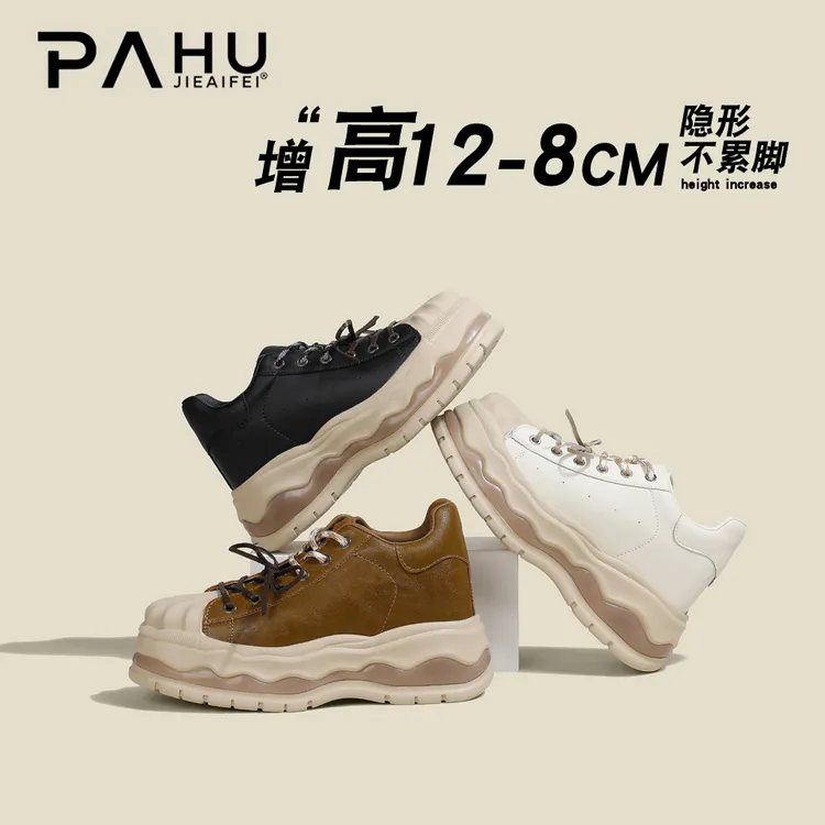 隐形增高12-8CM2025秋季新款复古厚底贝壳头真皮百搭小个子休闲鞋