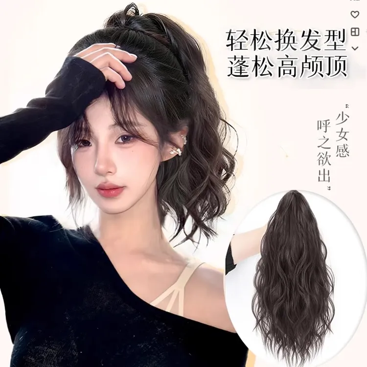 马尾假发女仿全真发高马尾抓夹云朵烫慵懒卷发蓬松长发辫子假马尾