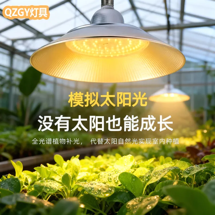 全光谱LED植物补光灯仿太阳光促进草莓火龙果蔬菜花卉反季节生长