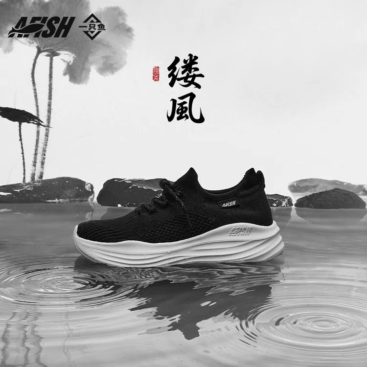 【七哥专属】【运动袜子鞋】一只鱼7A抗菌防臭休闲运动冲轻盈舒适户外