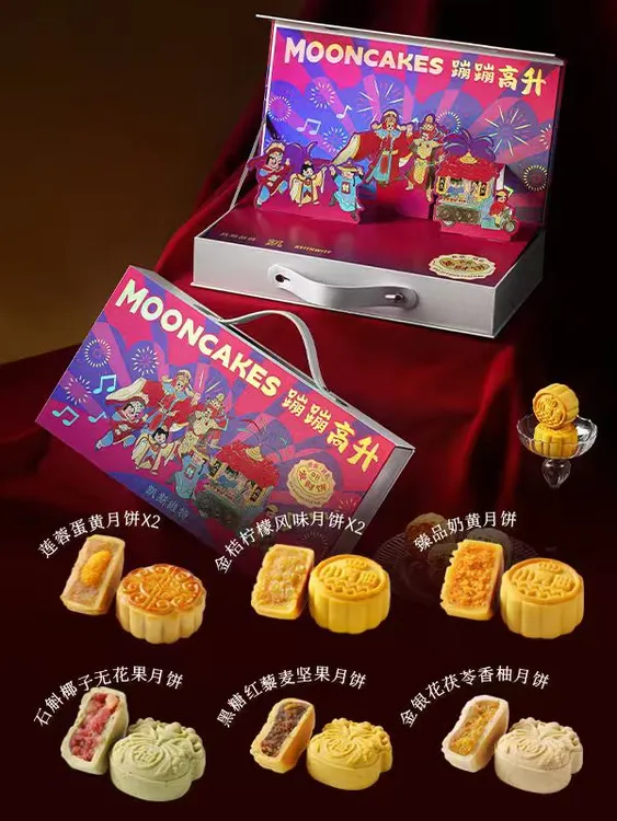 看游神！吃联名同款游神月饼（8个）财神已就位！请接住这盒发财月饼
