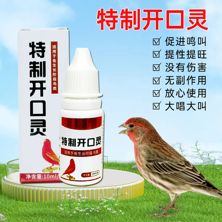 鸟用开口灵特制开口灵鸟上口大叫麻料黄鸟贝子蜡嘴百灵等植物提取