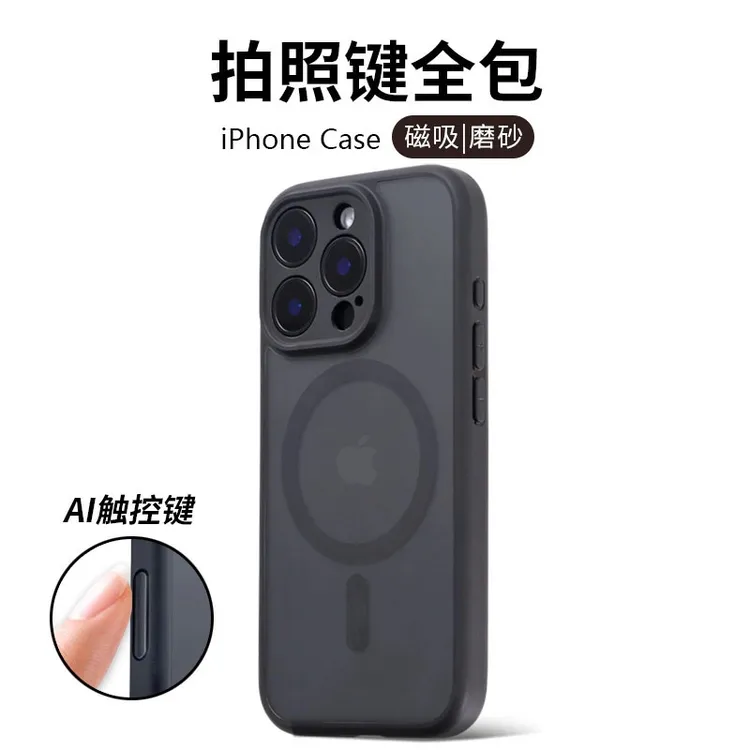 新款iPhone16promax手机壳防摔苹果15保护套拍照按键全包磨砂磁吸