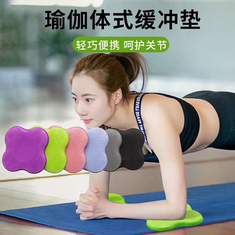 TPE瑜伽膝盖跪垫膝盖垫健腹轮手肘软垫地垫保护手腕运动支撑垫