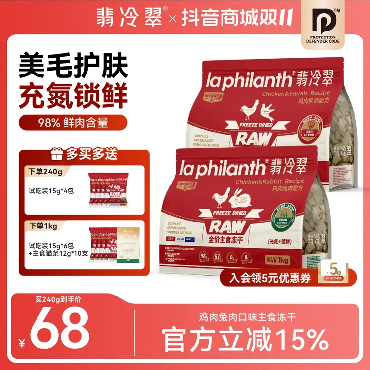 翡冷翠全价主食生骨肉冻干原生营养高肉主粮健康益生猫粮成年期