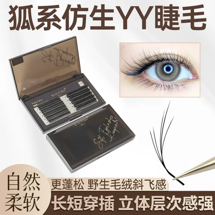 狐系仿生斜飞YY睫毛多层野生浓密款超软毛LC翘嫁接睫毛美睫店专用