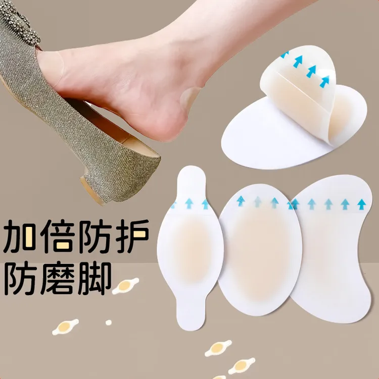 隐形磨脚贴防磨脚凝胶防掉脚踝高跟鞋防刮脚贴防磨脚趾后跟贴通用