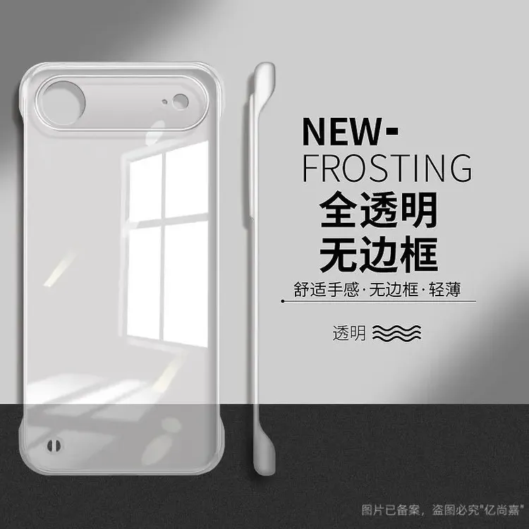 适用苹果17Air手机壳iphoneAir超薄磨砂无边框简约散热防摔17硬壳