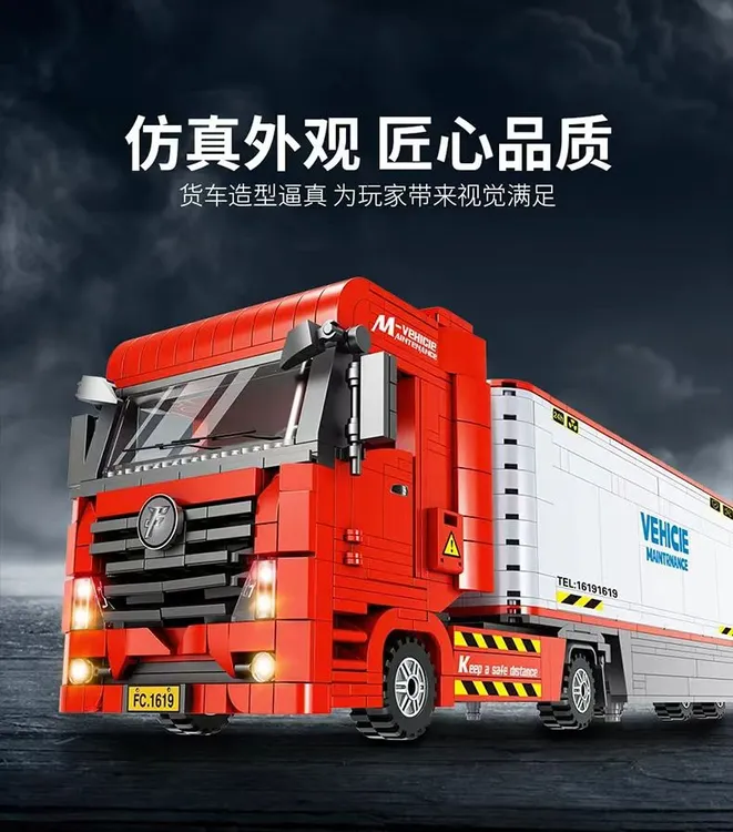 方橙积木汽车维修车运输车模型道路救援车益智积木儿童拼装玩具