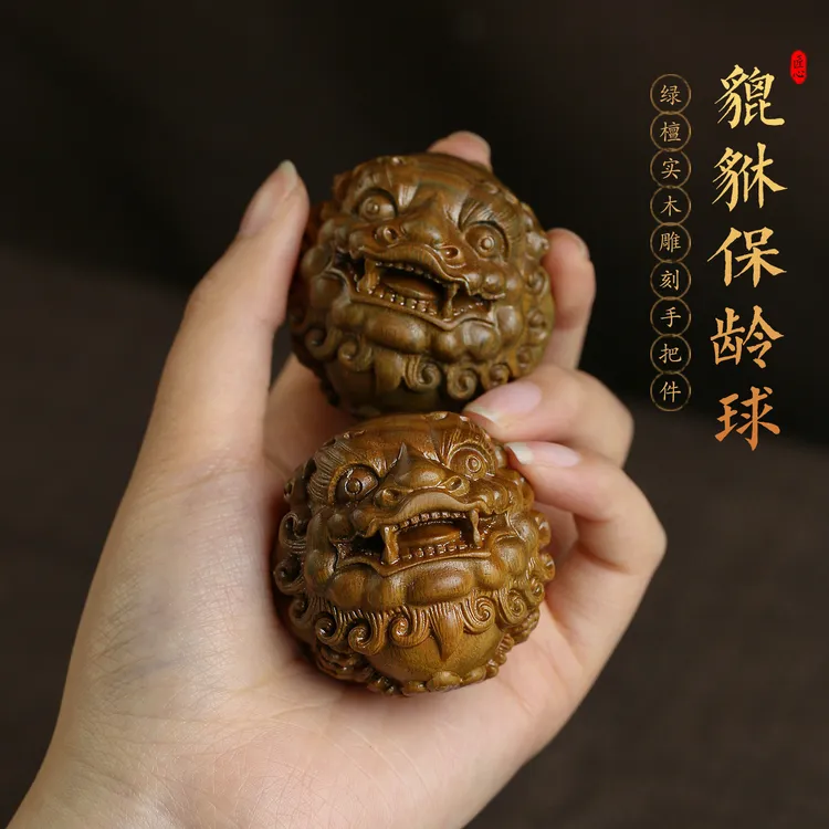 天然绿檀木貔貅保健球把玩球木雕手把件文玩按摩保年球不生气摆件