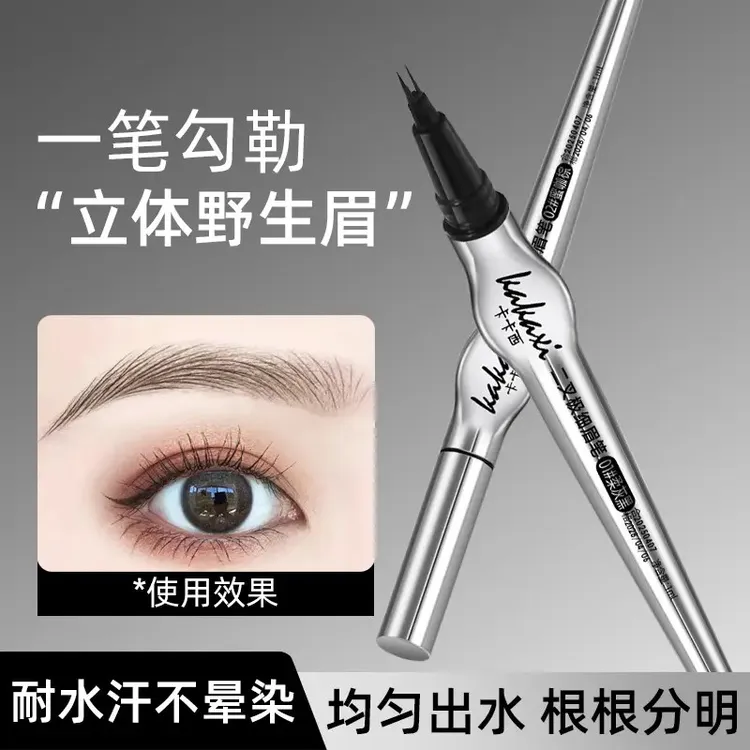 【中秋特价】新品二叉极细眉笔防汗耐水持久不易晕染野生眉显色