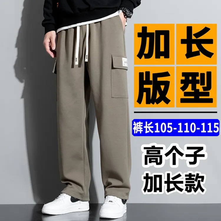 190高个子男裤子春秋款2025爆款工装卫裤加长青少年秋季潮流男裤
