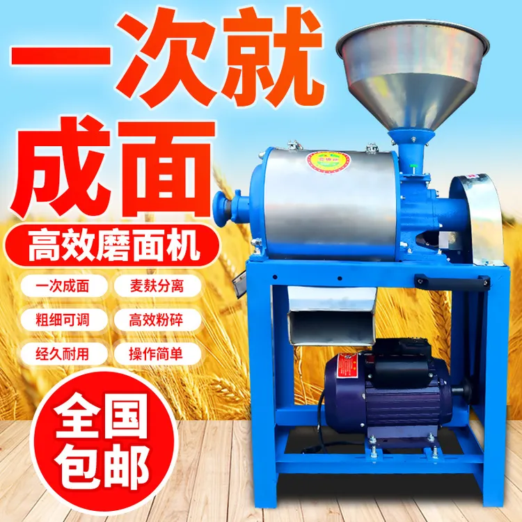 新款全自动家用磨面机多功能超细磨粉小麦五谷杂粮
