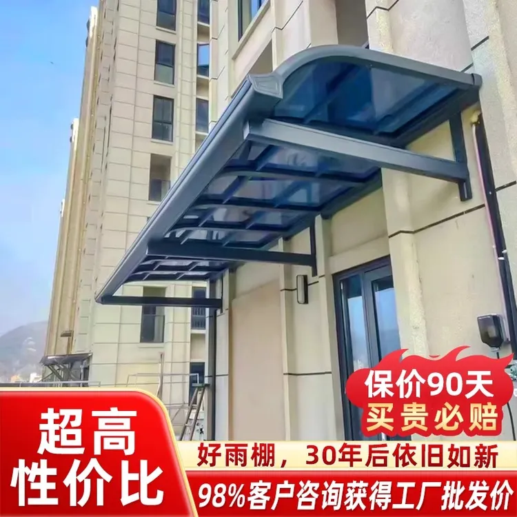 拉弯立柱款全国安装铝合金雨棚别墅露台棚庭院户外透明防晒遮阳棚