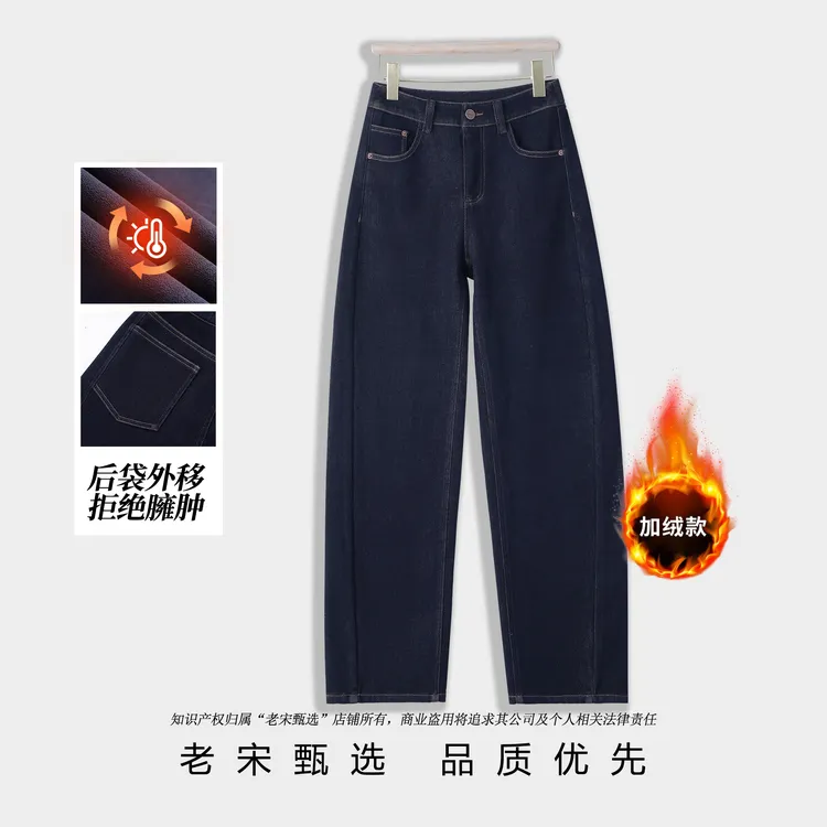 冬季新品不易掉色窄版弯刀加绒设计感高腰显瘦百搭软牛仔裤女7266