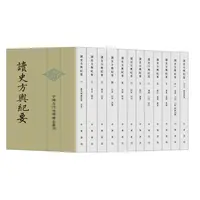 瑕疵 读史方舆纪要(中国古代地理总志丛刊·全12册)新版
