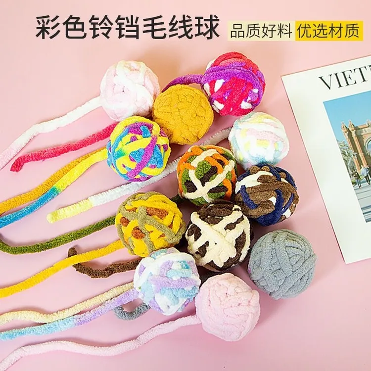 宠物猫咪毛线球玩具自嗨解闷啃咬逗猫玩具球铃铛彩色毛线球玩具