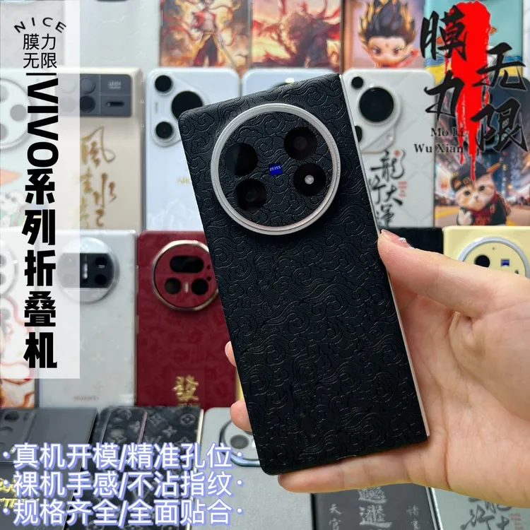 拍一发二VIVO【XFold5/XFoId3/XFoId3pro】手机全包膜