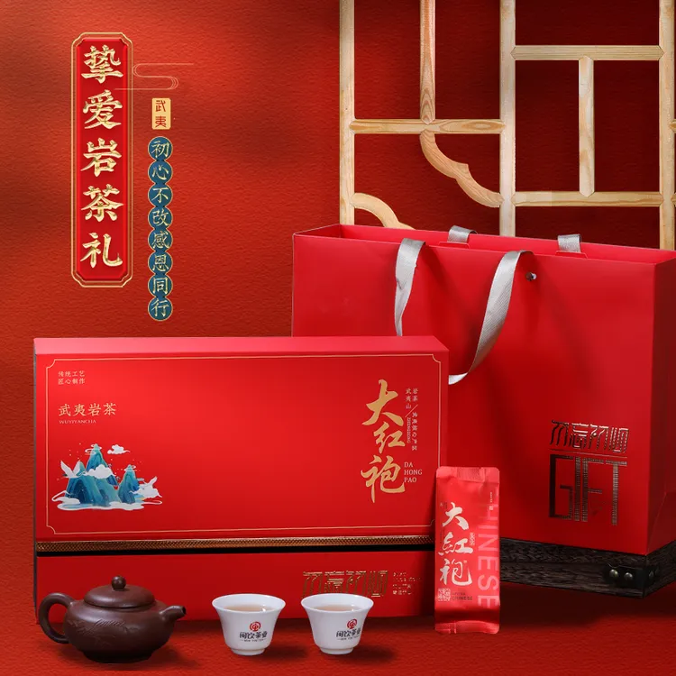 大红袍茶叶礼盒装武夷山岩茶224克逢年过节送礼节日礼盒支持定制