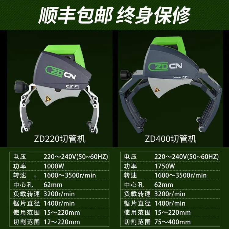 中岛铂川切管机塑料不锈钢钢管铁管材割管机小型手持管道切割机