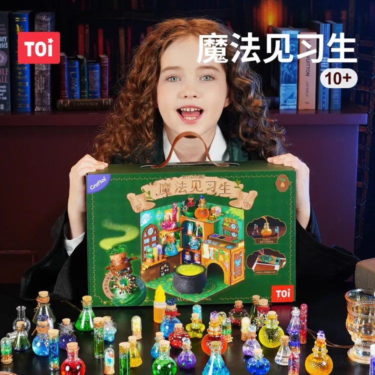 TOI/图益魔药玩具科学实验魔法见习生魔药套装全套科学玩具礼物