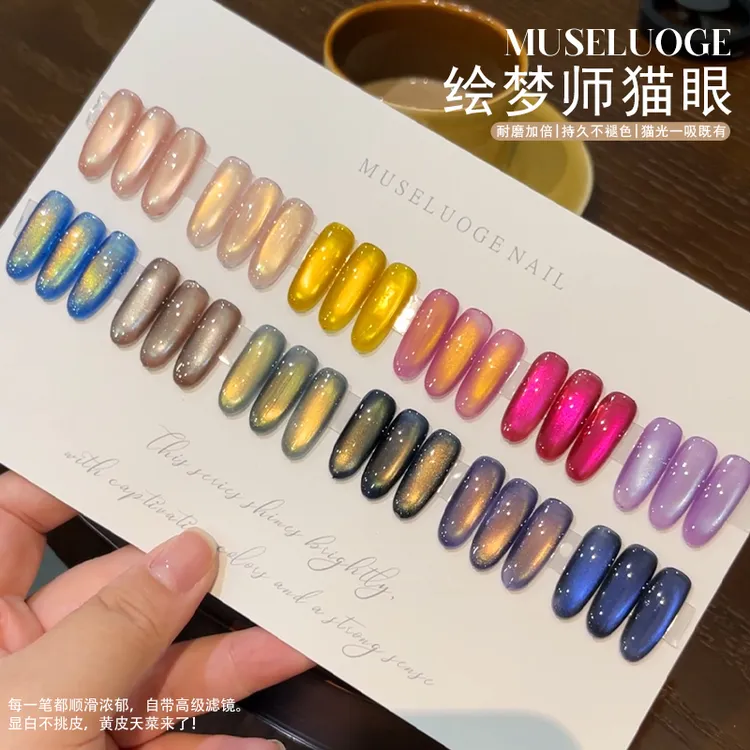 暮色罗格绘梦师猫眼胶网红同款甲油胶推荐合集指尖的星河璀璨