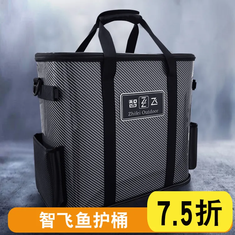 智飞多功能鱼护桶野钓用渔具桶轻量便携加固钓防水桶收纳桶