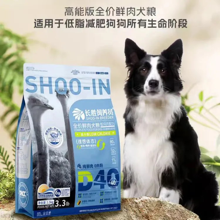 长胜饲养员理想体态鸵鸟肉犬粮