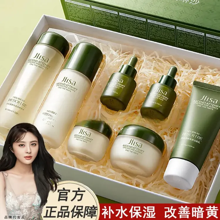 【白松露水乳】护肤七件套抗皱补水提亮水乳套装护肤套盒送女友老婆