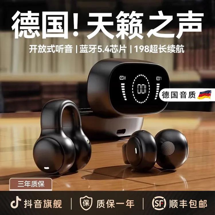 柏林之声2025蓝牙耳机骨传导不入耳无线夹耳式运动超长续航大电量