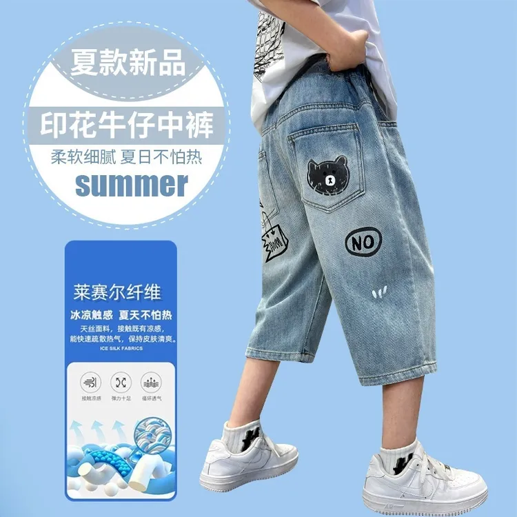 男童夏季短裤轻薄莱赛尔牛仔裤2025新款七分裤儿童夏装中大童中裤
